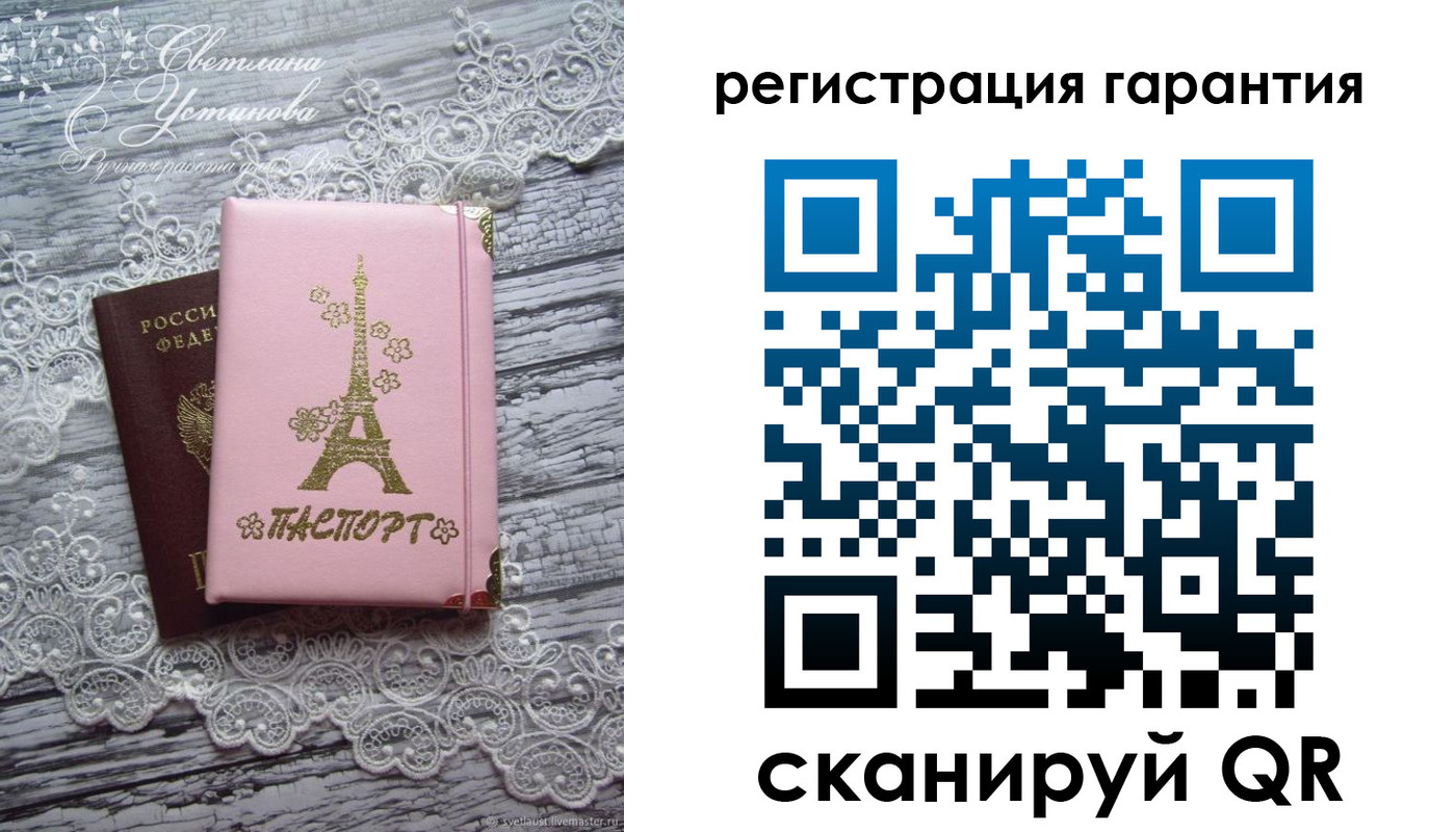 прописка штамп в Химках