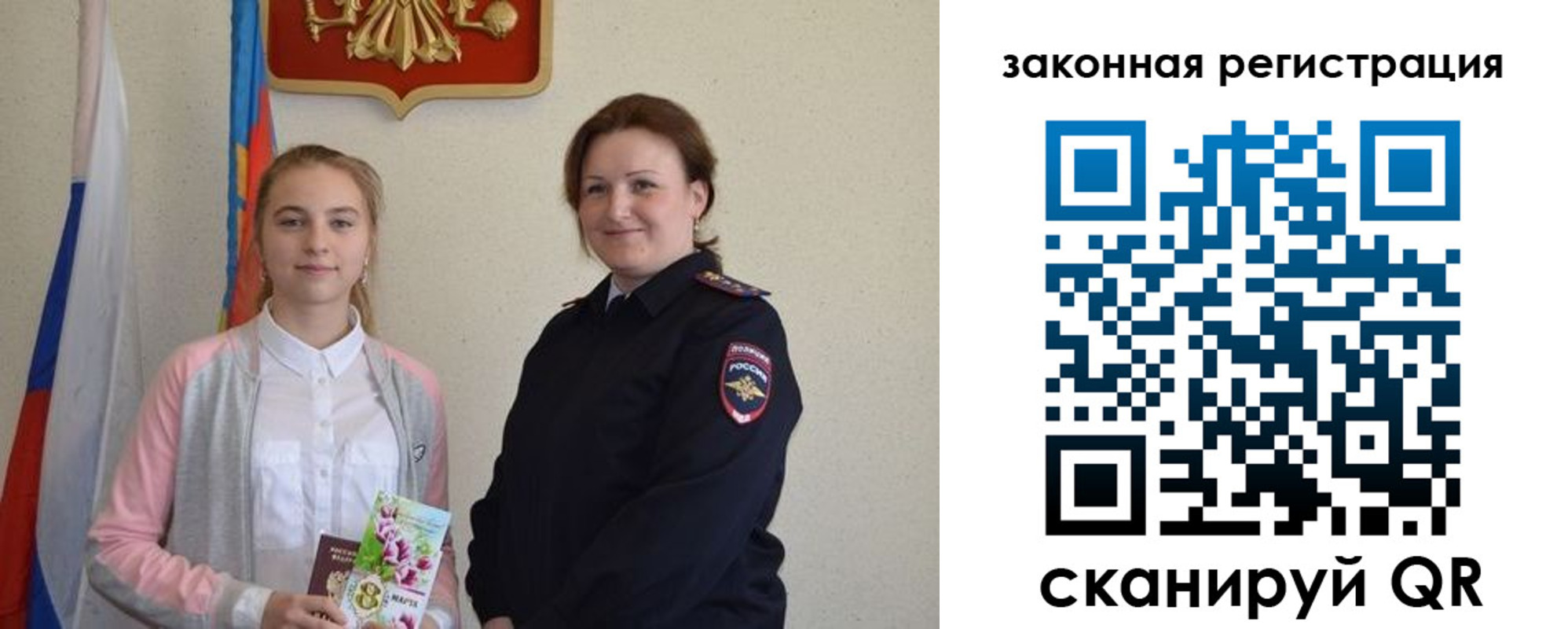 прописка регистрация в Химках