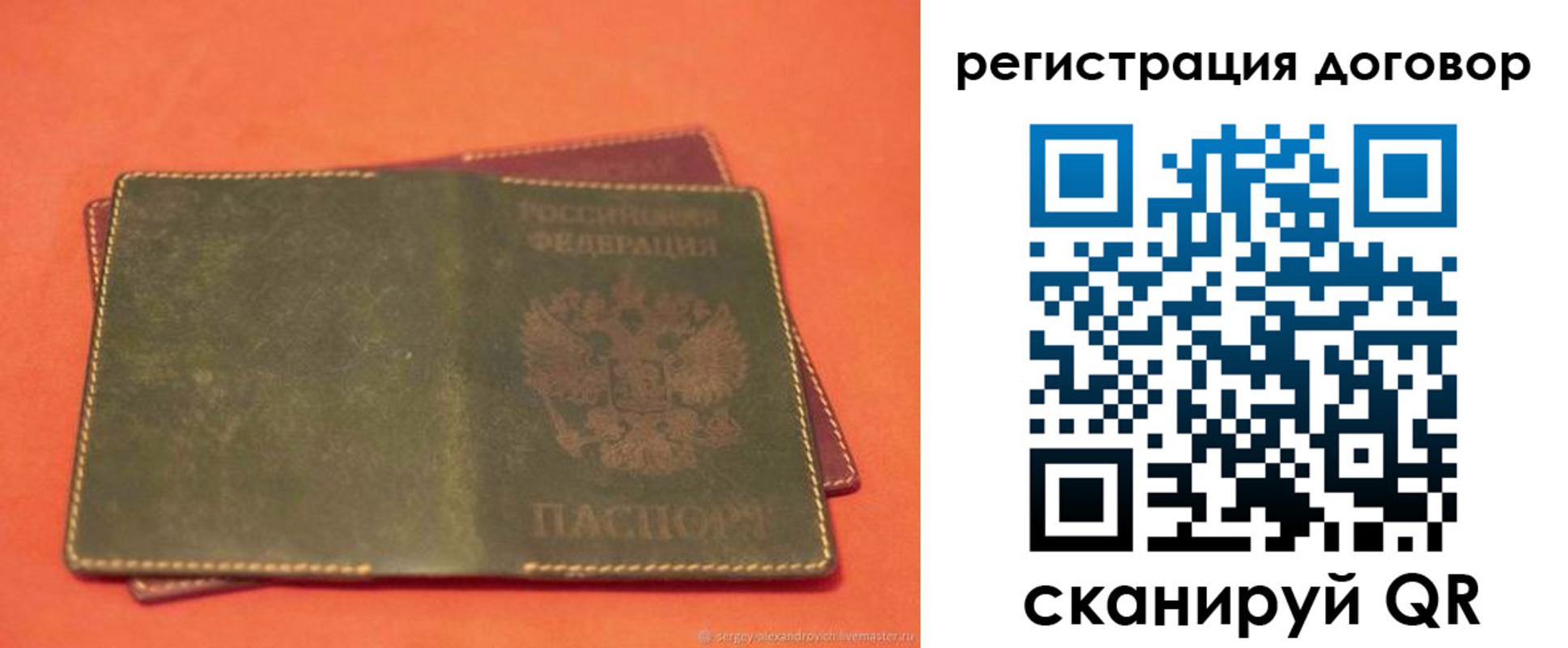 временная регистрация в квартире в Химках