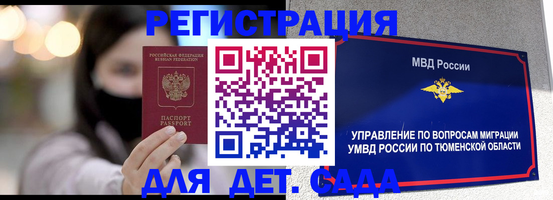 прописка паспорт в Химках