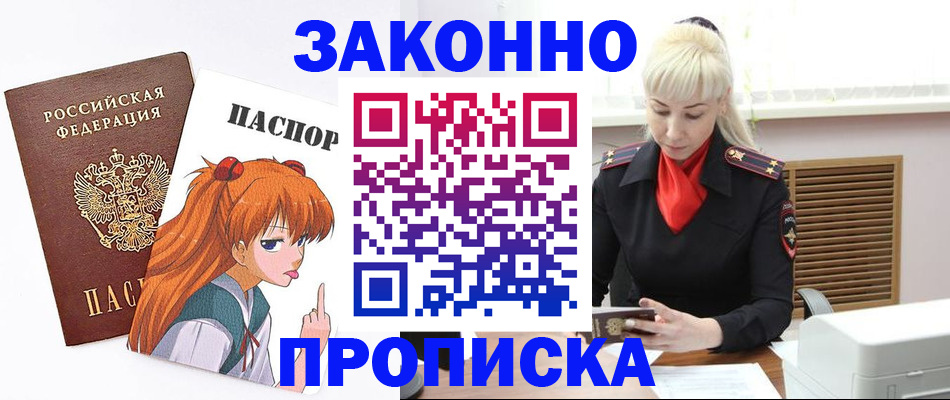 пропишу в квартире в Химках