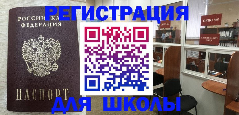 временная регистрация купить в Химках