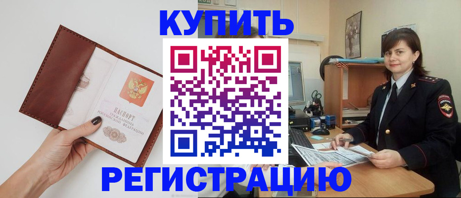 прописка 2025 в Химках