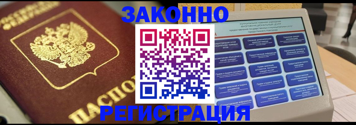 временная регистрация 2025 в Химках