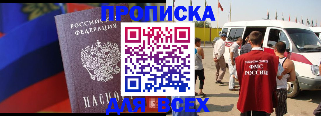 найти адрес прописки в Химках